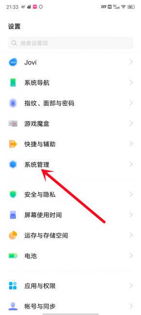 iqoo10pro怎么打开dc调光