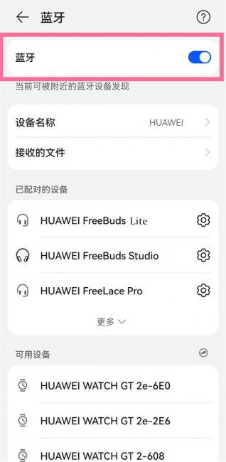 华为mate50怎么连接自拍杆