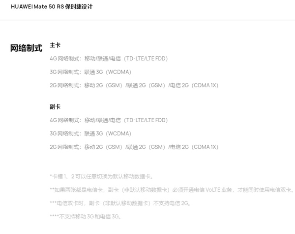华为mate50rs保时捷支持双卡吗