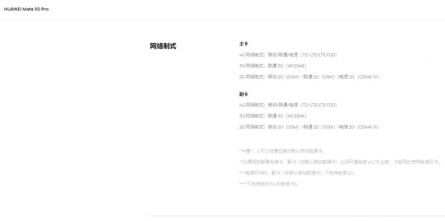 华为mate50pro是5g吗
