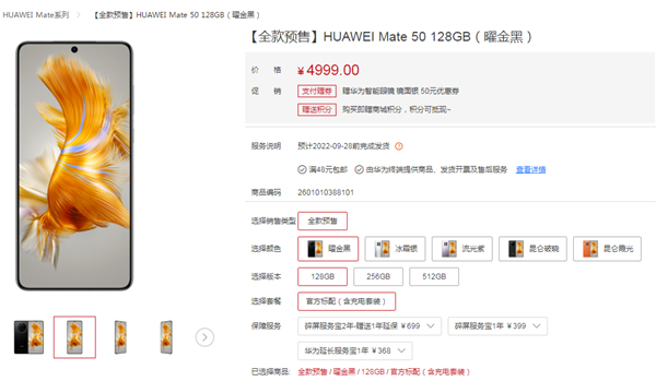 华为mate50有1tb吗