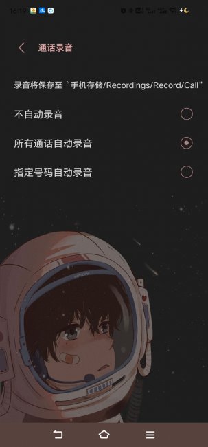 vivo设置通话录音怎么设置