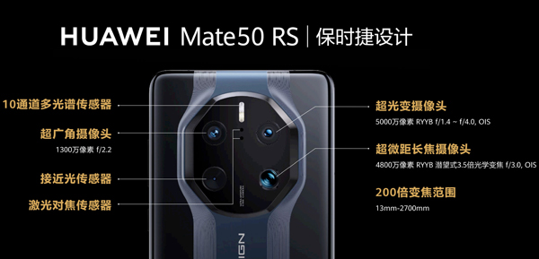 华为mate50rs保时捷是5g手机吗