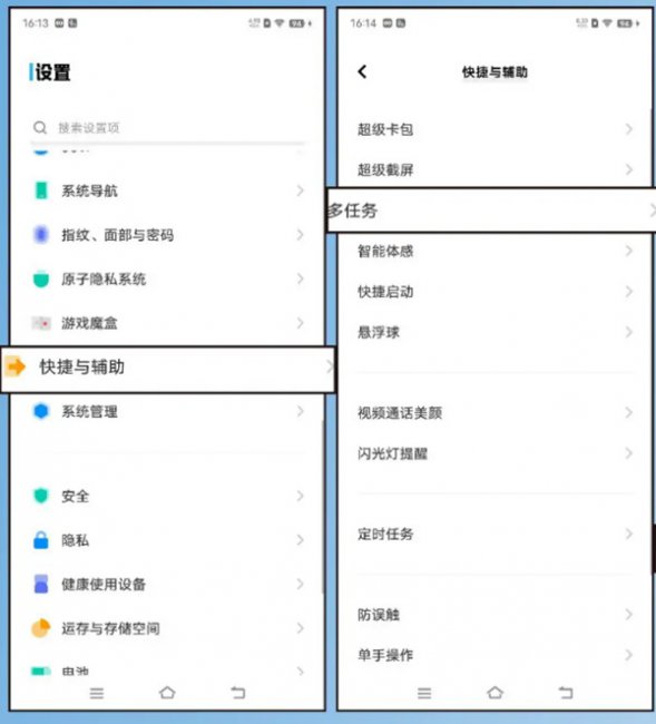 vivo悬浮通知怎么启动小窗