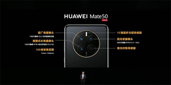 华为mate50有屏下摄像头吗