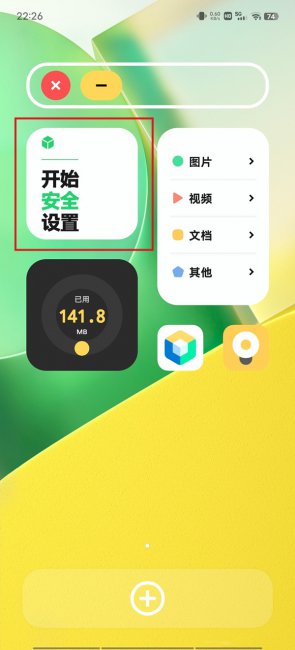 vivo怎么隐藏原子隐私系统入口
