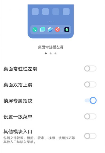 vivo怎么隐藏原子隐私系统入口