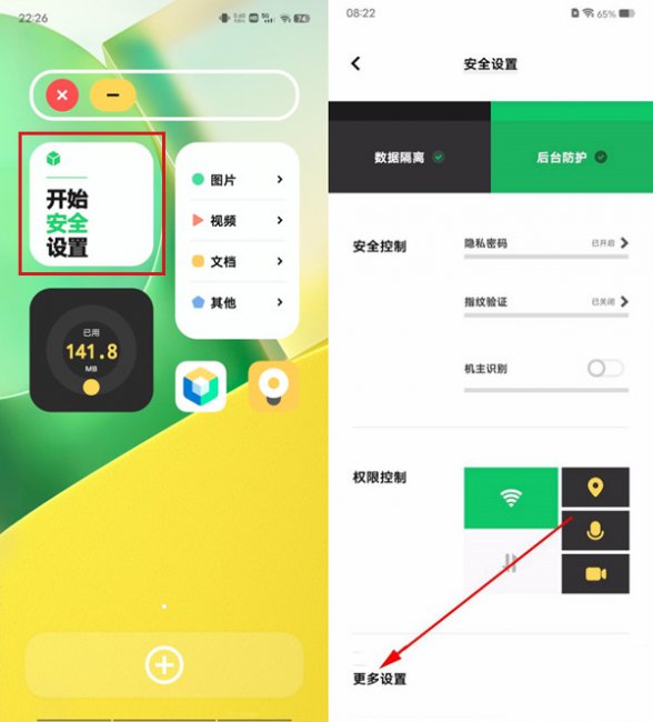 vivo怎么设置原子隐私系统入口