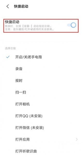 iqooz6x手电筒在哪里打开