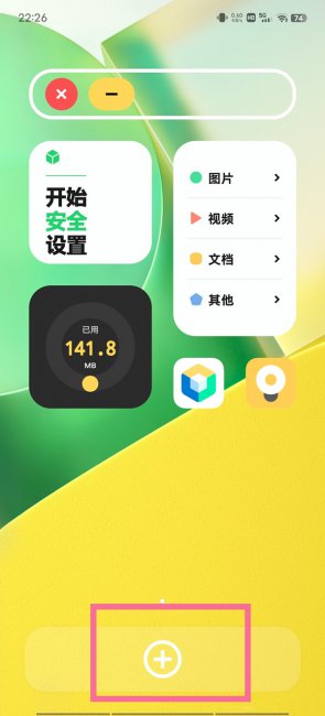 iqoo10pro怎么隐藏应用