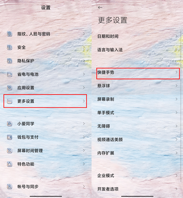 红米k50冠军版怎么截屏