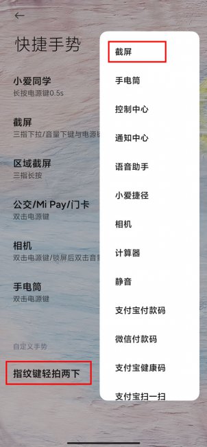 红米k50冠军版怎么截屏
