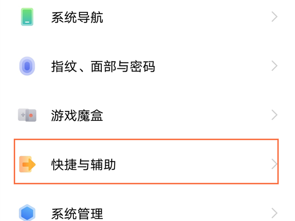 iqooz6x自动关机怎么设置