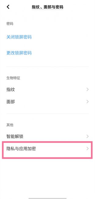 vivox80怎么查看隐藏应用