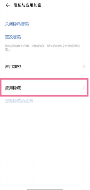vivox80怎么查看隐藏应用