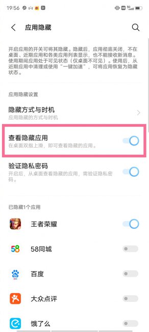 vivox80怎么查看隐藏应用