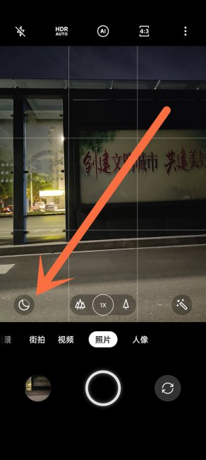 真我q5pro怎么开夜景模式拍照