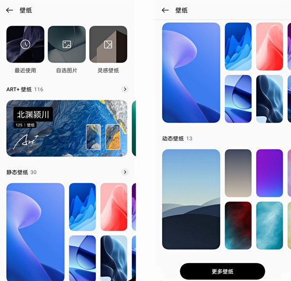真我q5pro怎么设置壁纸
