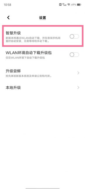 vivo系统自动升级在哪里关闭