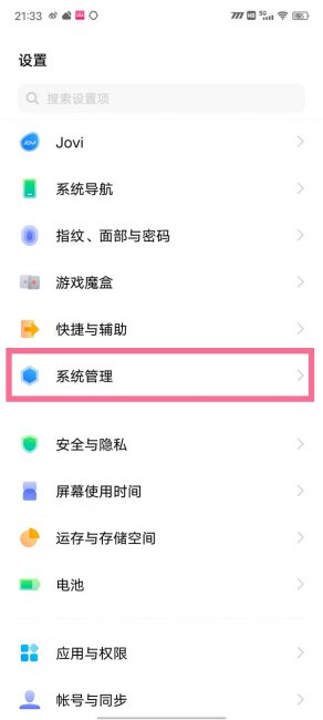 vivox80开发者模式怎么关闭