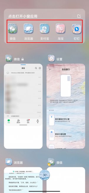 红米k50冠军版怎么分屏