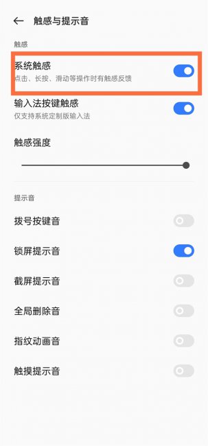 真我Q5怎么关返回振动