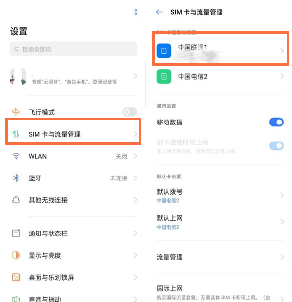 真我Q5怎么关闭5G