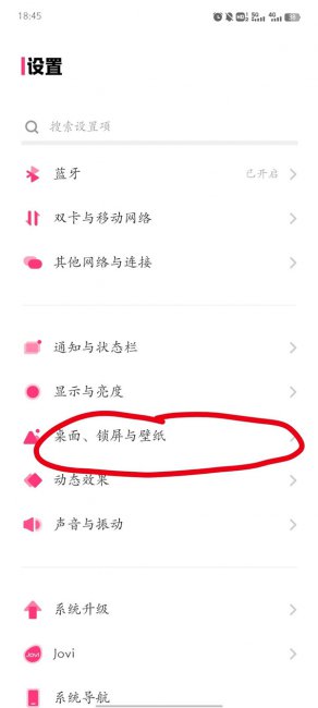 vivo怎么自定义指纹解锁图标样式