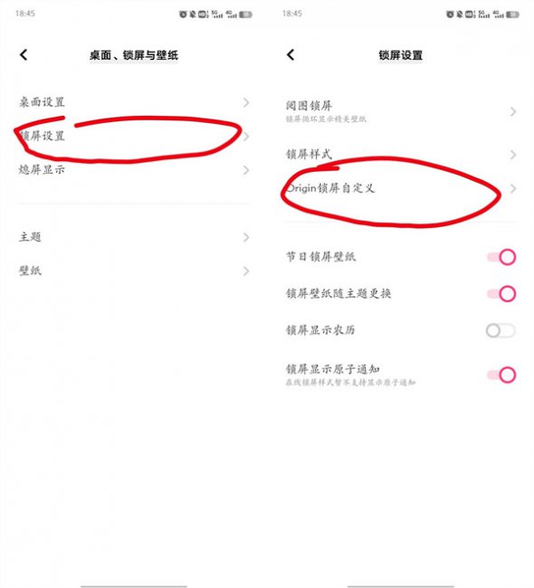 vivo怎么自定义指纹解锁图标样式