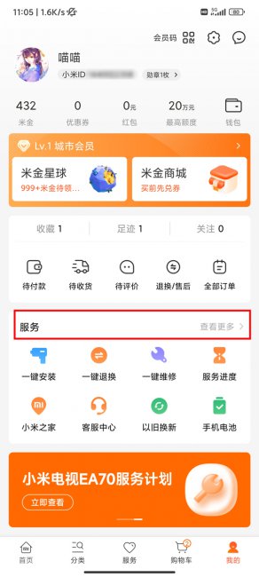 红米k50冠军版怎么看激活日期