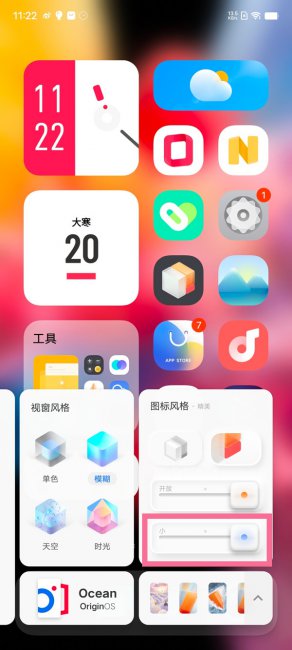 iqooz6x怎么隐藏图标名称