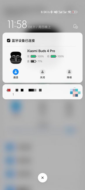小米buds4pro怎么在通知栏显示耳机