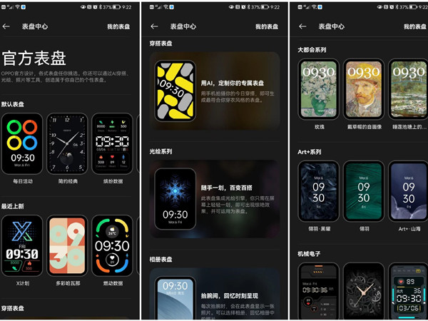 oppo手环2怎么设置表盘