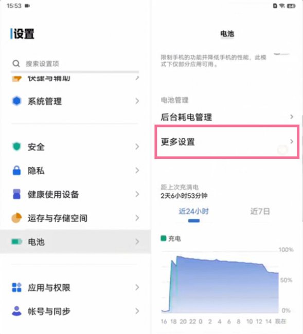 vivoxfold怎么无线反向充电