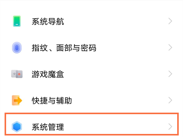 iqooz6怎么恢复出厂设置