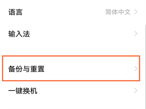 iqooz6怎么恢复出厂设置