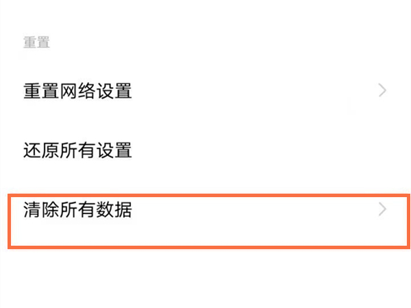 iqooz6怎么恢复出厂设置