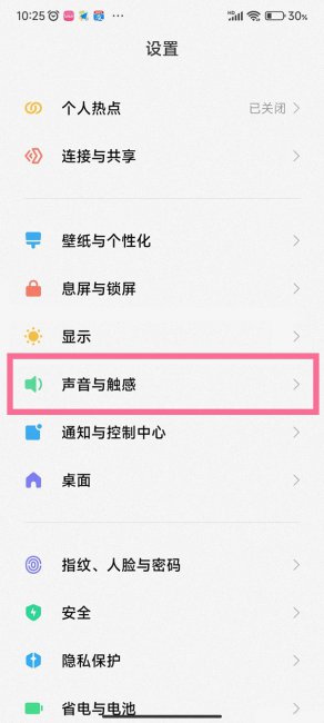 红米k50冠军版怎么关闭按键声音