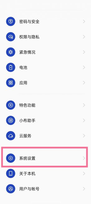 一加手机微信红包提醒怎么设置