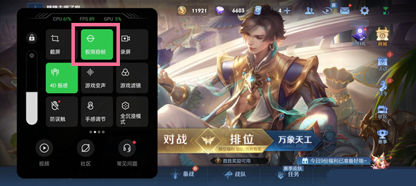 一加极限稳帧怎么开