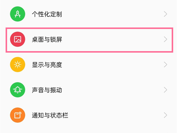 oppoa97怎么关闭乐划锁屏