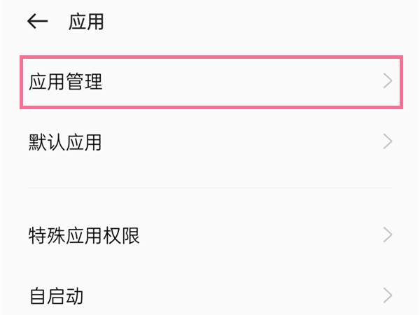 oppoa97拨号图标怎么恢复到桌面