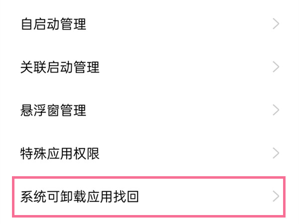 oppoa97拨号图标怎么恢复到桌面