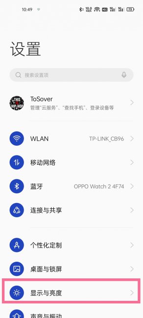 一加画质超清增强怎么设置