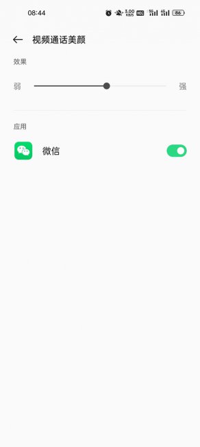 oppoa97微信视频美颜怎么设置