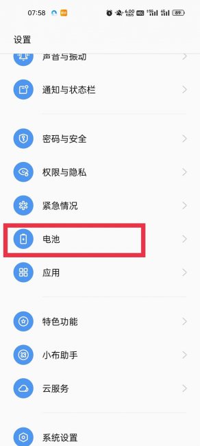 oppoa97高性能模式怎么设置