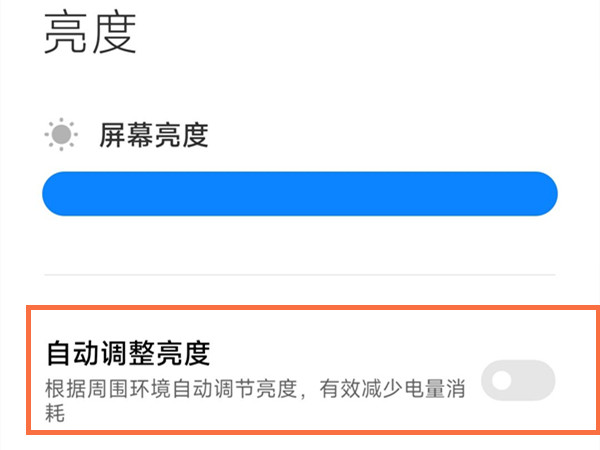 红米k50冠军版如何解决自动暗屏