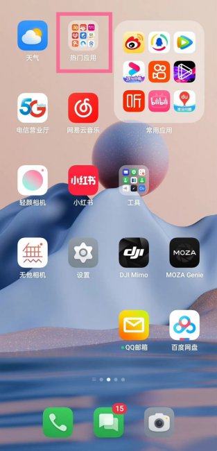 oppo手机大文件夹怎么设置