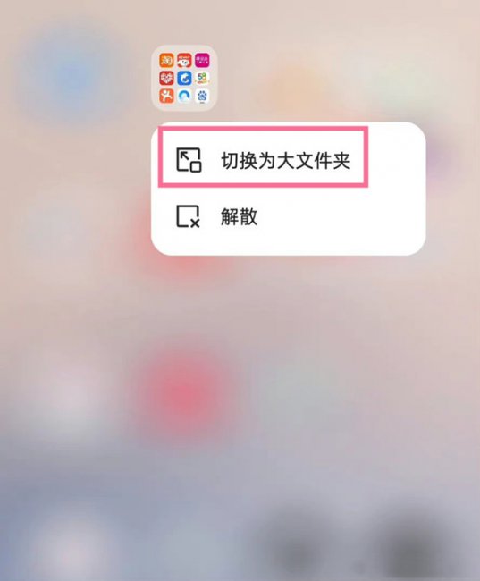 oppo手机大文件夹怎么设置