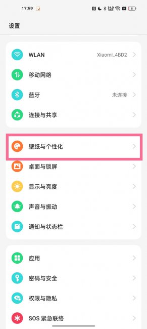 oppo手机怎么息屏显示外卖信息
